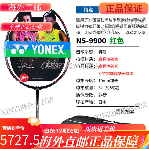 Yonex Badminton Racket Ruisu NR900 NR800 NRGZ Doppelg Gott Ti10 3U NS9900 Schwarz und Gold Limited Edition Ch G5 Luftaufnahme