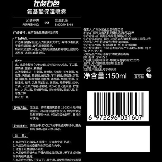 左颜右色男士护肤品套装控油洁净黑头洗面奶氨基酸保湿面霜情人节礼物