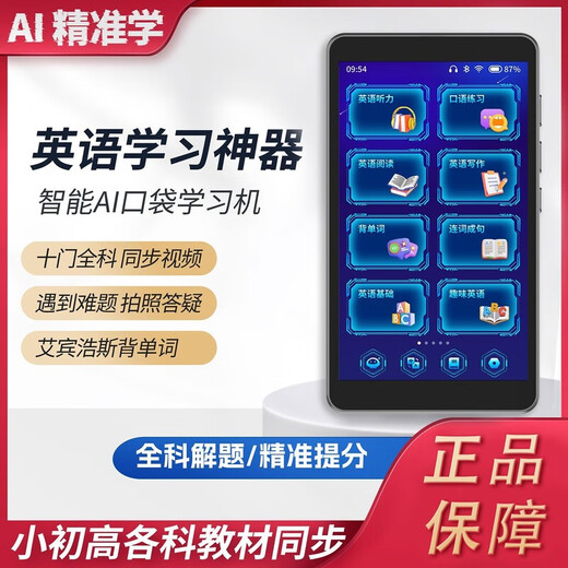 Nine Finger Cat fifth generation smart AI pocket learning machine English point repeater listening playback student tablet PC fifth generation version AI smart learning machine +128G