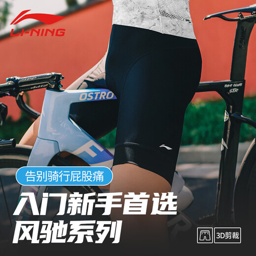 Li Ning (LI-NING) cycling pants men's shorts cycling jersey 2025 summer new bicycle road mountain bike antibacterial thickened shock-absorbing seat cushion