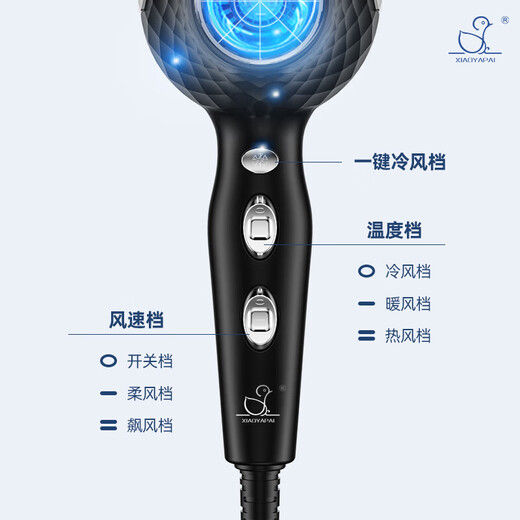 Xiaoya brand hair dryer household strong wind negative ion silent hot and cold wind hair care blue light hair salon large hair dryer diamond-shaped big blast 6 speed + rapid cooling switch + 1.5 billion ion hair care
