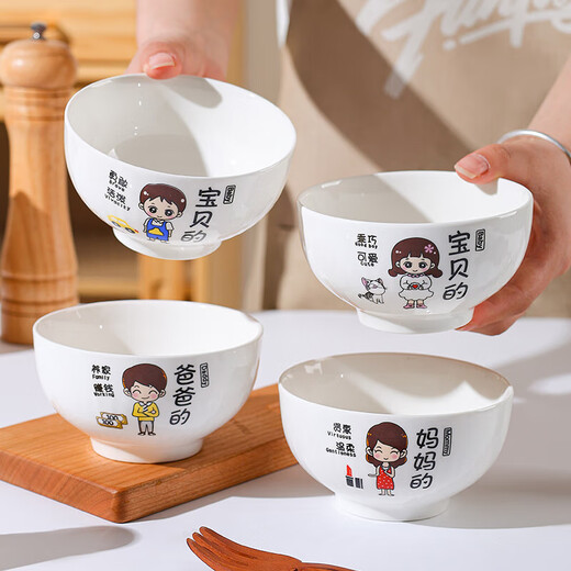 Family bowl, parent-child bowl, tableware, personalized single person, one bowl, creative ceramic bowl set, household bowl noodle bowl, 4.5-inch parent-child bowl, 4 pieces