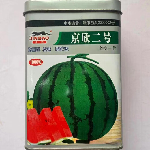 No. 1 No. 2 watermelon seeds, larval watermelon seeds, thin skin, early maturity, high temperature resistance hybrid generation, Jingxin No. 1 canned 50g