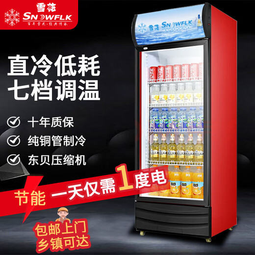 Snowflake large-capacity beverage cabinet commercial freezer direct refrigeration display cabinet wine cabinet pure air-cooled frost-free fresh cabinet supermarket glass door refrigerator vertical beer cabinet large single door丨energy-saving and efficient copper tube丨air direct cooling 2026 new upgrade丨360 cycle rapid cooling