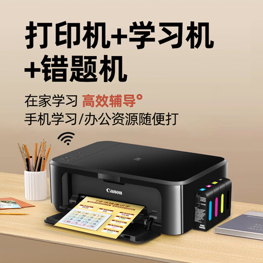 Canon 3680 color printer home small student copy and scan all-in-one mobile phone photo with ink tank. Returns are not supported after unpacking. Package 2 black color printing + 4 bottles of ink 3620 comes with wifi + automatic duplex + mobile phone + computer + A4