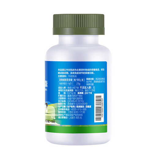 Baojian Baojian Brand Colostrum -Kapseln 150 Kapseln/Flasche zur Regulierung der Immunitätsnahrungsgesundheitsprodukte (Scape Code) 1 Flasche [Scrape Code senden]