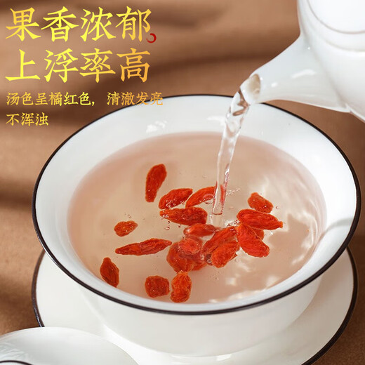 
Tongrentang (TRT) Beijing Tongrentang wolfberry 200g Special red wolfberry large granules native to Ningxia can make tea and wine