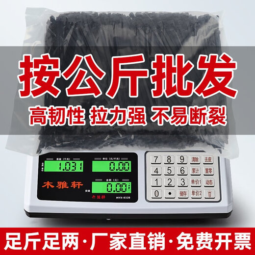 昂迅黑色扎带高强度抗老化尼龙扎带批发强力尼龙扎带自锁式尼龙扎带 黑色宽3.6毫米 长30公分829支左