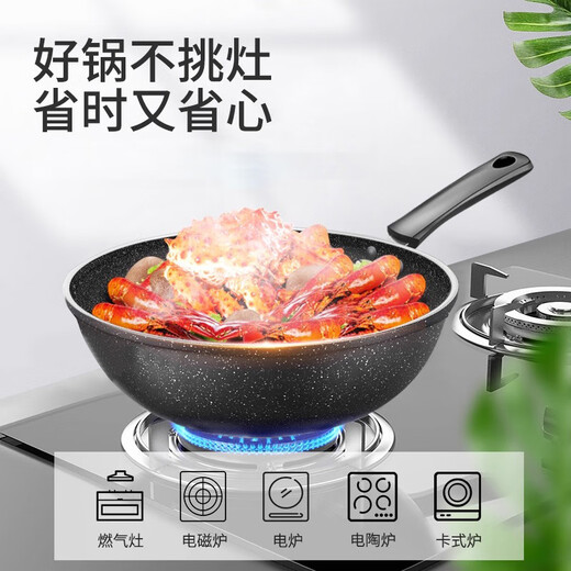 Wanjiaquan wok with lid, non-stick wheat rice stone color, induction cooker, gas stove, special frying small pot, household set, iron pot, wok + lid, free wooden spatula + sponge block 30cm