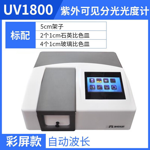 
721/722N Visible Spectrophotometer 752/754PC Spectrophotometer Laboratory 723 Manual Visible