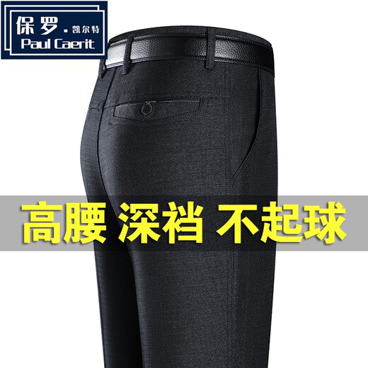 百斯盾爸爸裤子夏季薄款长裤中老年男士休闲裤免烫西裤直筒宽松男 冬季加厚黄金绒9896蓝灰色 29 码2尺2腰围收藏送袜子