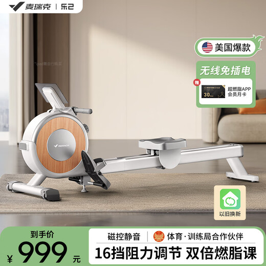 Utry rowing machine home smart magnetically controlled resistance fitness equipment indoor aerobic and anaerobic exercise Q1S fat burning private lessons/16-speed magnetic control/exclusive white