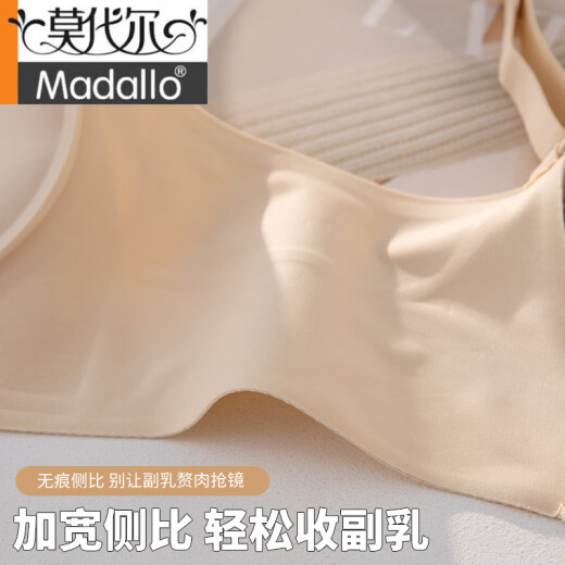 莫代尔无痕内衣女小胸聚拢显大收副乳防下垂固定杯夏季薄款上托舒适文胸 咖色 单件 S 【75-95斤32/70ABC】