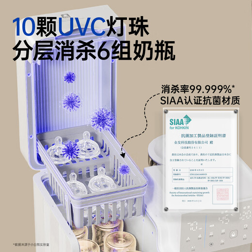 小白熊SnowBear奶瓶消毒柜婴儿全玻璃恒温壶泡奶机三合一喂养台HL-5098