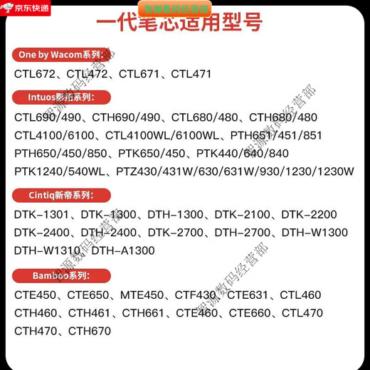 
Wacom refill digital tablet CTL672 472 6100 671 Yingtuo 651 660 hand-painted... 0x0cm Original generation 3 standard refills [bulk send pen changer]