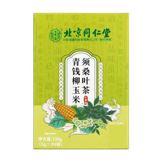 
Beijing Tongrentang Qingqianliu Corn Scarf Mulberry Leaf Tea does not reduce the three blood high sugar fat staying up late official website official website 10 boxes [consolidation pack]