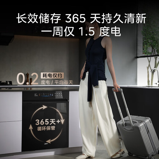 Midea Xiaoximei GX1200Max 21 sets of built-in crystal flame dishwashers, universal hurricane wash 105, thermal drying + automatic opening and closing of the door, first-level quick drying, the same style as the store