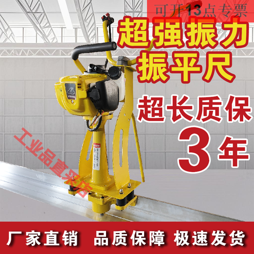 Electric gasoline concrete vibrating machine, thickened vibrating ruler, plate leveler, vibrating leveler, iron body, gasoline power (body anti-rust spray plastic, 4 meters long, 18 wide, high hardness ruler rod