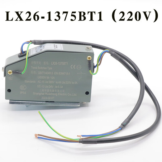 Elevator limit switch LX26-1375B Shanghai Huasheng speed limiter travel switch LX26-1 LX26-1375BT1 (AC220V) automatic reset