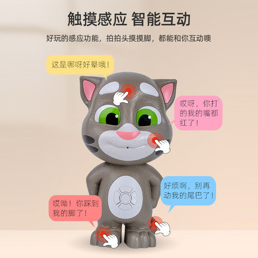 Tom Cat Roboter Tom Cat Toys kann kluge weibliche Jungen Story -Maschine Baby Roboter singen Ladung Version Tom Cat Story Machine Upgrade Interactive Lernen Upgrade