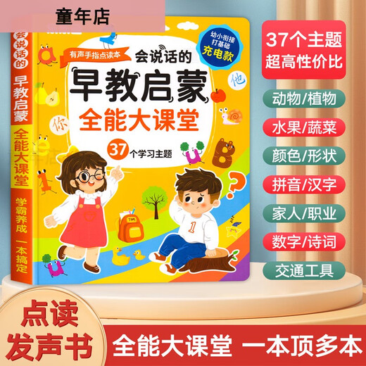 Leleyu Kinder Frühschulbildung 03-6 Laden chinesischer und englischer E-Books Point Lesen Lernmaschine Baby Pinyin Hörbücher Early Education Erleuchtung + Schlafenszeitgeschichte Ladung