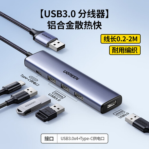 
Green USB extender multi-port integrated splitter typec extension hub3.0 external adapter USB disk adapter power supply USB3.0-glue shell model-1m-15918
