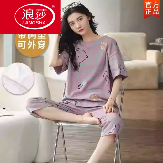 浪莎（LangSha）带胸垫睡衣女士夏季可爱大码薄款短袖七分裤春秋套装春夏天家居服 短-袖七-分裤【带胸垫】679米熊 M