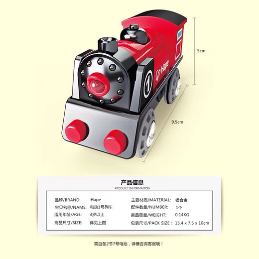 Hape2025 new German train track accessories electric locomotive 3-year-old children's power toy model non-electric steam era passenger train E3719