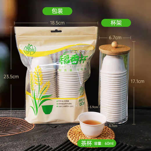 Disposable kung fu tea cup degradable rice husk environmentally friendly high-end heat-resistant office household supplies tea thickened 60ml 100 pieces