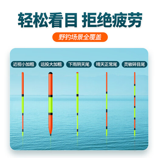 
Xiaofengxian QH fish float is high, sensitive, thick and eye-catching, shallow water crucian carp, silver carp, bighead carp, and bighead carp, and the top ten floats. The thin-tailed version of deep water crucian carp, grass bream [lead 2.4-3.1g] 12131 No. 1 single-pack