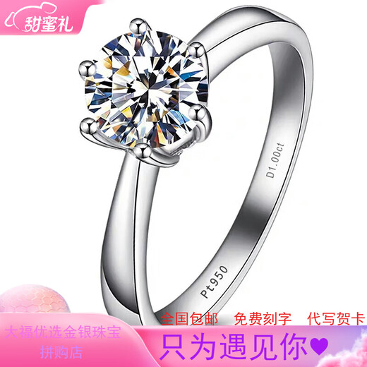 Pt950 platinum moissanite ring inlaid with diamonds D color six-claw diamond ring proposal wedding gift for girlfriend Valentine's Day gift 50 points extremely white women's ring light luxury style