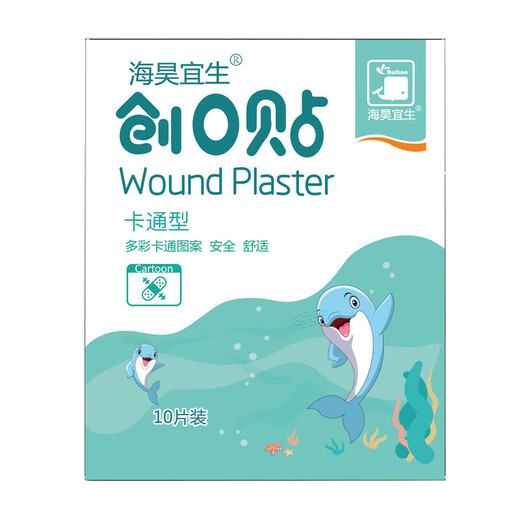 Haihao Yisheng Band-Aid Cute Cartoon Waterproof Band-Aid Bathing and Swimming Transparent Invisible Hemostatic Patch Elastic Transparent Cartoon Breathable and Waterproof 10 Pieces/Bag Hospital Style