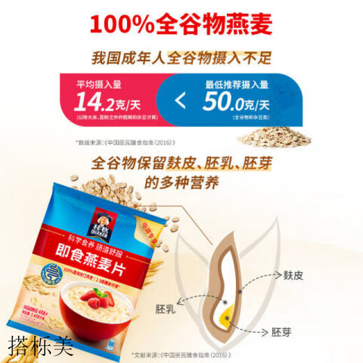 Quake (cuáquero) Original de avena lista para comer Desayuno nutritivo Cereal original 2000G Bolsa Original 1478g Bolsa