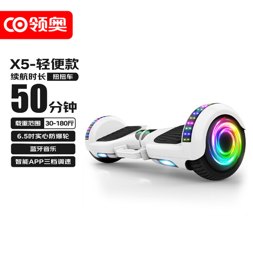 
Lingao Electric Smart Children's Balance Bike 6-12 years old somatosensory 10 to 15 years old off-road transportation somatosensory van adult two-wheeled 6.5-inch smart [APP protection + glitter wheel]