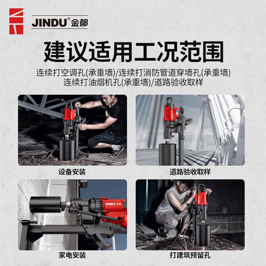 Jindu 9220 Desktop Water Drilling Rig Rid Climatiseur High-Power Trou Drilling Tool standard Mordage de repas Mur de repas Béton renforcé 9230 Nouveau paquet 3500W One Gift Pack