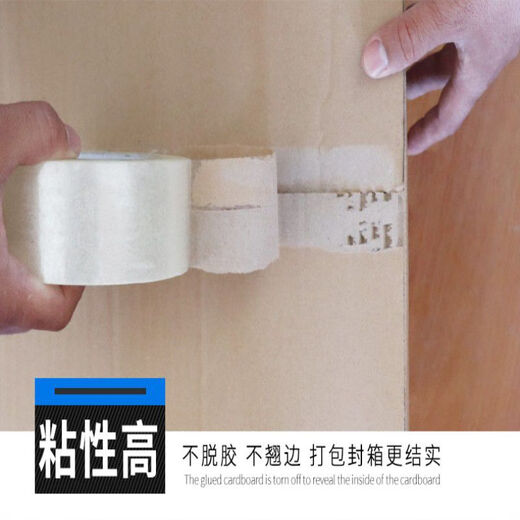 CLCEY透明胶带快递打包装封箱胶纸大卷宽胶布警示语封口胶带整箱批 透明白 宽4.3cm厚2.0长12054卷/箱