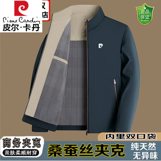 Pierre Cardin high-end authentic mulberry silk jacket spring and autumn thin stand-up collar middle-aged business dad men's casual jacket Pierre Cardin khaki boutique jacket XL recommended 135-150Jin Jin equals 0.5 kg