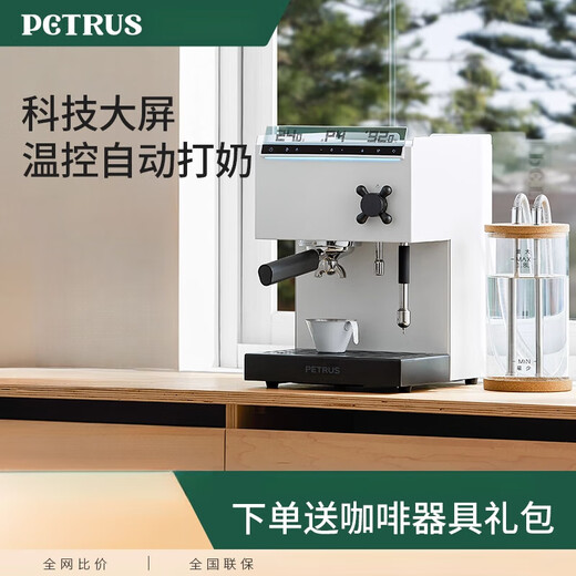 Petrus pe3888pro direkt-weiße Kaffeemaschine kleine Haushalt Amerikaner Italiener Volles halbautomatische Gewerbeextraktionsbüro Weiß weiß