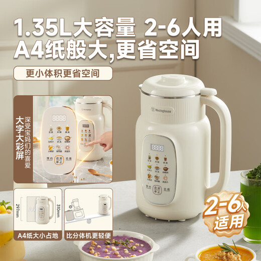 Westinghouse Wall Breaker Household Multifunctional 316L Stainless Steel Liner Juicer All-in-one No-soaking and No-cooking Fully Automatic Soybean Milk Maker Softer Brushless + Stainless Steel Inner Cover + 12-Blade Knife (1.35L)