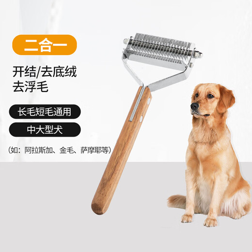 Beilejia pet knot-opening comb for dogs and cats, special combing brush for golden retriever long hair to remove floating hair, dog hair comb, knot-opening and shaving + floating hair removal, universal for all breeds