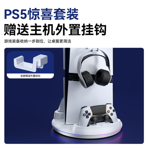 NEWDERY PS5 console base elite handle base charging Slim charging stand Pro game console storage bracket headphone hook dse storage rack optical drive digital version accessories