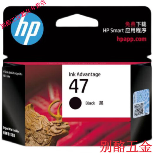 
He Jiagong 47 ink cartridge black color DJ4825 4826 4877 4829 4828 4926 4976 hits Super value HP 47 ink cartridge black color set X2