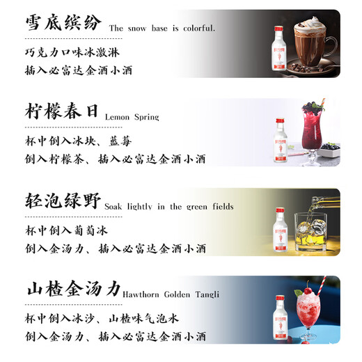 必富达（Beefeater）金酒蒸馏酒 英国进口洋酒 40度调酒基酒酒伴礼物必备 50mL 1瓶