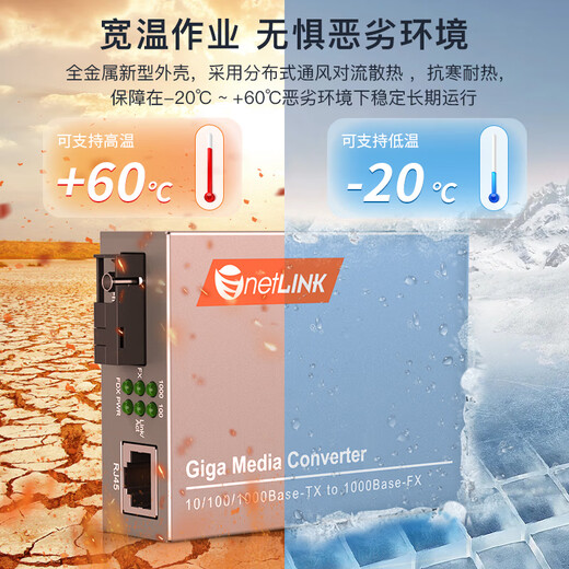 netLINK HTB-4100A-3KM 光纤收发器 千兆单模单纤光电转换器 A端 0-3公里 DC5V 一台