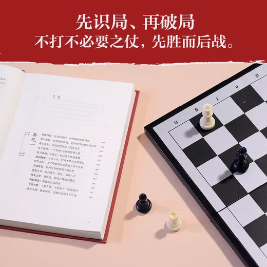 【京东快递】现货】 强者破局冯唐资治通鉴成事之道 赠破局手册 战略管理专家冯唐从资治通鉴讲透1300多年成事智慧识人心谋全局 阅读狂欢节 书香节 京仓直配 现货强者破局