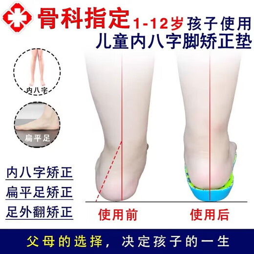 Kinder medizinischer Sommer Single Net Flat Foot Correction Schuhe Kinder Fußbogen funktionelle Schuhe Fuß nach außen und innere acht Charaktere korrigierte Jungenschuhe
