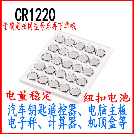 原装CR2032 CR2025 CR2016CR1220 3V纽扣电池CR927手表汽车遥控器钥匙 CR9272颗