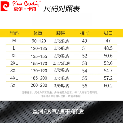 皮尔卡丹夏季冰丝短裤男士5五分裤外穿网眼篮球运动风沙滩裤宽松 9911红 M 165 110斤内