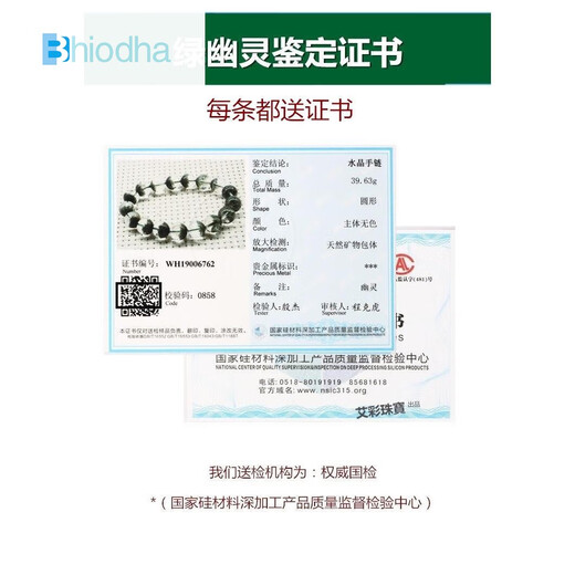 bhiodha胖东来品质墨绿色聚宝盆手链一物一图男女款水晶饰品手串520情人 3895附证书