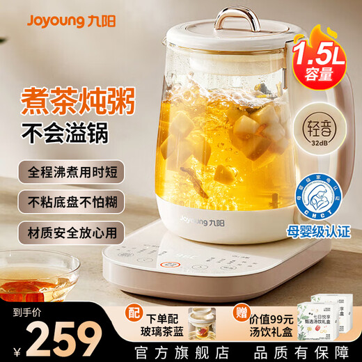 Jiuyang boiling health kettle, soft sound and noise reduction, multi-functional health kettle, stew kettle, flower tea kettle, tea kettle, kettle glass panel 15WY1J regular power version 1.5L